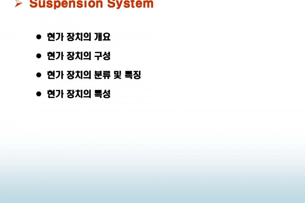 8강+-+Suspension+System)-1_페이지_01